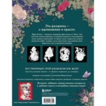 Сказки со всего мира. Раскрашиваем волшебные миры Мари Катоги: от Алисы до Золушки