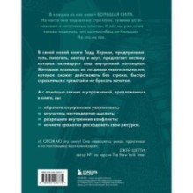 Скрытая сила внутри тебя. Метод активации спящего потенциала