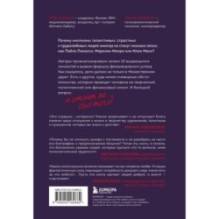 Слава, деньги и невроз. Тёмная сторона признания и успеха