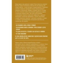 Славянская мифология. Для тех, кто хочет все успеть