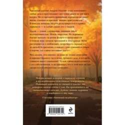 Сломанная защита