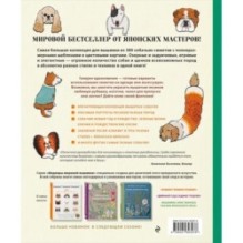 Собаки? Собаки! Собаки! 380 сюжетов для вышивки в разных стилях