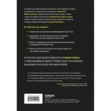 Современная теория покера. Построение непобедимой стратегии на основе принципов GTO