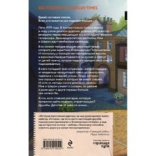 Список подозрительных вещей (книга+наклейки+блокнот)