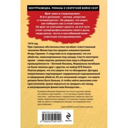 Список чужих жизней