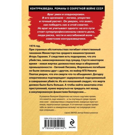 Список чужих жизней