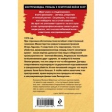 Список чужих жизней