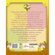 Подарок для девочек