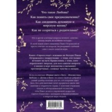 Спроси отца! Подросткам и молодежи о Боге