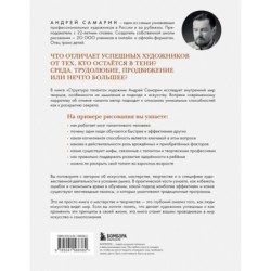 Структура таланта. От иллюзий к реальности: как стать настоящим художником
