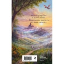 Струны волшебства