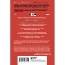 Сюжет и антисюжет: Пособие для сценаристов