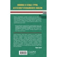 Тайна Гуччи. Правда, которая ждала своего часа