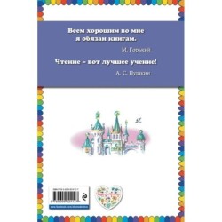 Тайна заброшенного замка (ил. В. Канивца)