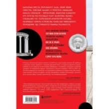 Театральная архитектура Москвы. От имени Чехова до имени Гоголя