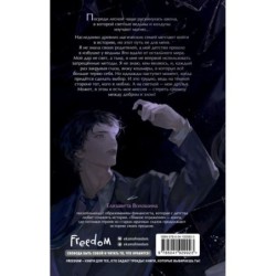 Темное отражение