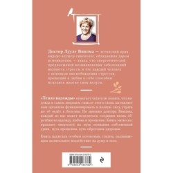 Тепло надежды (новое оформление)