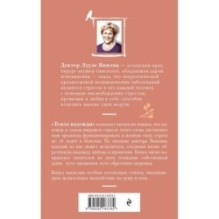 Тепло надежды (новое оформление)