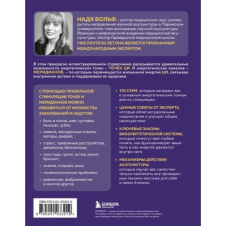 Точки ЦИ и меридианы.