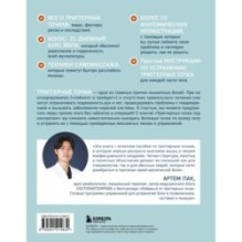 Триггерные точки под контролем. Программы для самостоятельного лечения мышечных зажимов и восстановления подвижности суставов