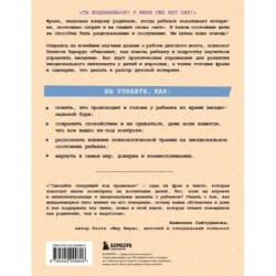 Ты издеваешься? Как научить ребенка управлять эмоциями, когда он вас не слышит