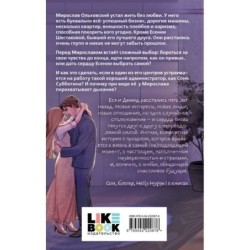 Ты пахнешь как мечта