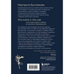 У тебя есть ты. Книга-тренинг о том, как научиться проживать и выдерживать сильные эмоции