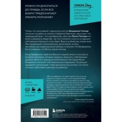 Убийство на улице Доброй Надежды. Два врача, одно преступление и правда, которую нельзя спрятать