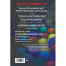 Ужасы Фазбера. В бассейн! Гайд по прохождению культовой игры