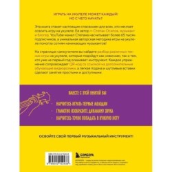 Укулеле? Легко! Как быстро освоить один из самых простых музыкальных инструментов