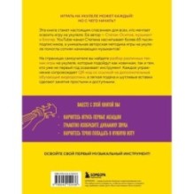 Укулеле? Легко! Как быстро освоить один из самых простых музыкальных инструментов