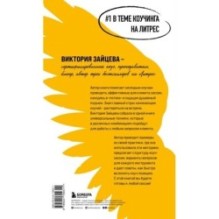 Универсальные техники коучинга. Инструменты, вопросы, примеры