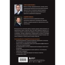 Управление клиентской базой. Как настроить работу клиентского отдела и получить максимальный результат