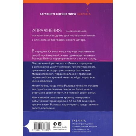 Упражнения