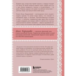 Уютные люди. Душевные истории, которые наполнят жизнь теплом и тихой радостью