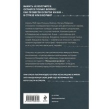 Фальшивая графиня. Она обманула нацистов и спасла тысячи человек из лагеря смерти