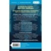 Фейри-убийца (Цикл "Фейри-профайлер", Книга 2) Фейри-убийца (Цикл "Фейри-профайлер", Книга 2)