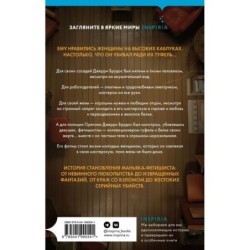 Фетишист. История Джерри Брудоса, «обувного маньяка»