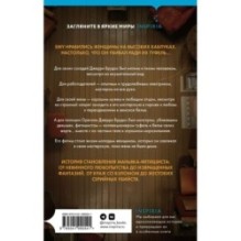 Фетишист. История Джерри Брудоса, «обувного маньяка»