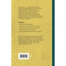 Физика в играх. Увлекательные опыты и эксперименты