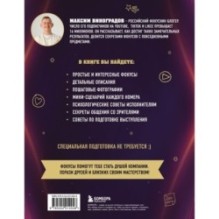 Фокусы с МАСОМКОЙ. Волшебство простых предметов