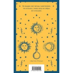 Набор "Франкенштейн" и его переосмысление в "Воспоминания Элизабет Франкенштейн" (из 2-х книг)