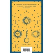 Набор "Франкенштейн" и его переосмысление в "Воспоминания Элизабет Франкенштейн" (из 2-х книг)