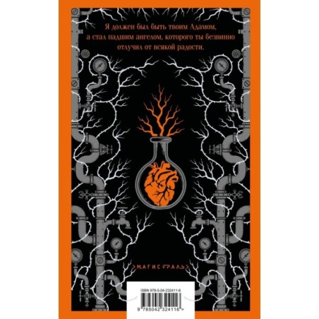 Франкенштейн, или Современный Прометей