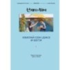 Хватай Сон Джэ и беги. Том 1 (подарочное оформление) Хватай Сон Джэ и беги. Том 1 (подарочное оформление)