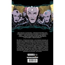 Ходоровски и Мёбиус представляют: Инкал. Психовселенная