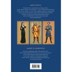 Хроники Амбера. Том 3. Двор Хаоса. Амбер и амбериты (иллюстрации Гордеева)