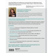 Художественная эпоксидная смола. Resin Art. Самое полное и понятное пошаговое руководство для начинающих и увлеченных