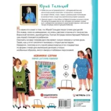 Папин борщ: детям о взрослых, взрослым о детях