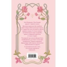 Худшие подруги